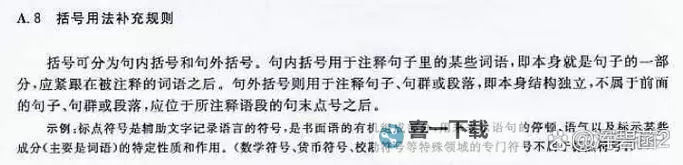 用他的大句号撞击我的小括号:情感的碰撞与释怀图1