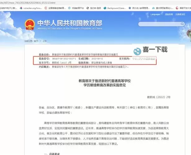 探索中国成人通的全面指南:开启成人教育新篇章图1