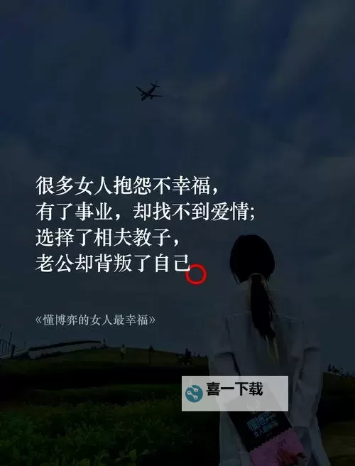 致命婚姻:女人你只是棋子,迷失在真假爱之间图1