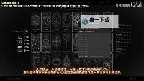 《遗迹2》高减伤吸血流工程师BD搭配推荐图1