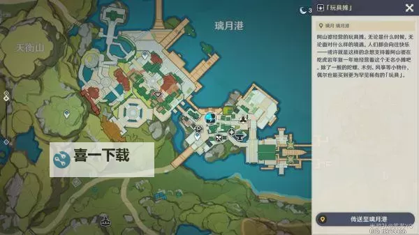 《原神》实用隐藏商人位置一览图1