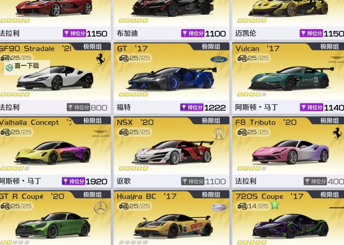 《巅峰极速》新手攻略: 公测首日必做清单!开服快人一步!图2