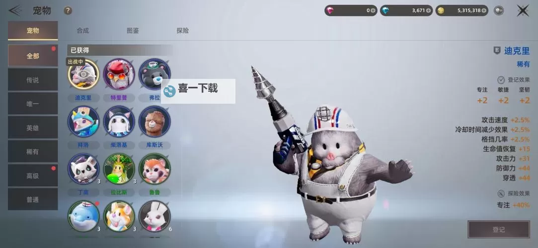 《天堂之圣灵》军团拍卖攻略图1