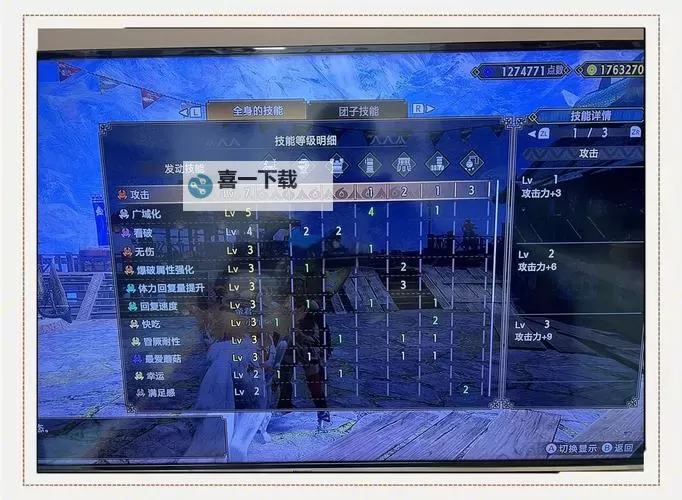 《怪物猎人荒野》狩猎笛基础玩法讲解 狩猎笛怎么玩图1