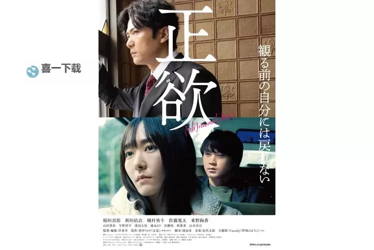 日本正能量不良网站播放引发关注，正面影响引发讨论图1