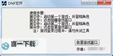 隐藏我的游戏母亲2如何双开 2021最新双开神器来袭图1