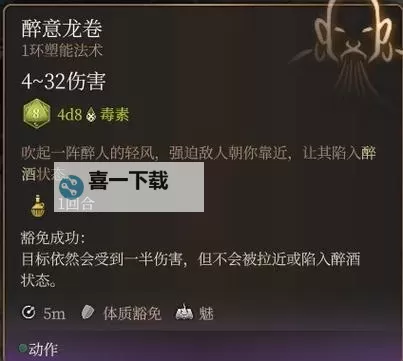 《博德之门3》牧师升级解锁法术效果汇总 牧师副职特性介绍图1