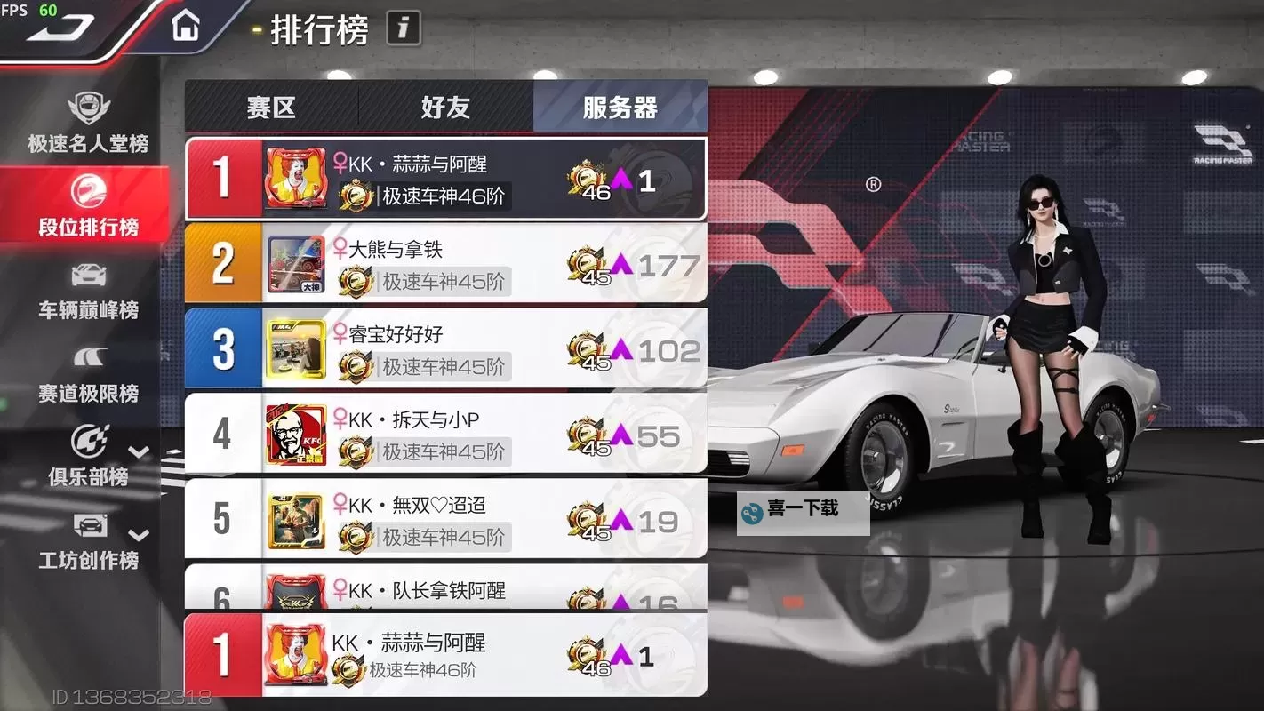 《巅峰极速》新手攻略: 公测首日必做清单!开服快人一步!图1