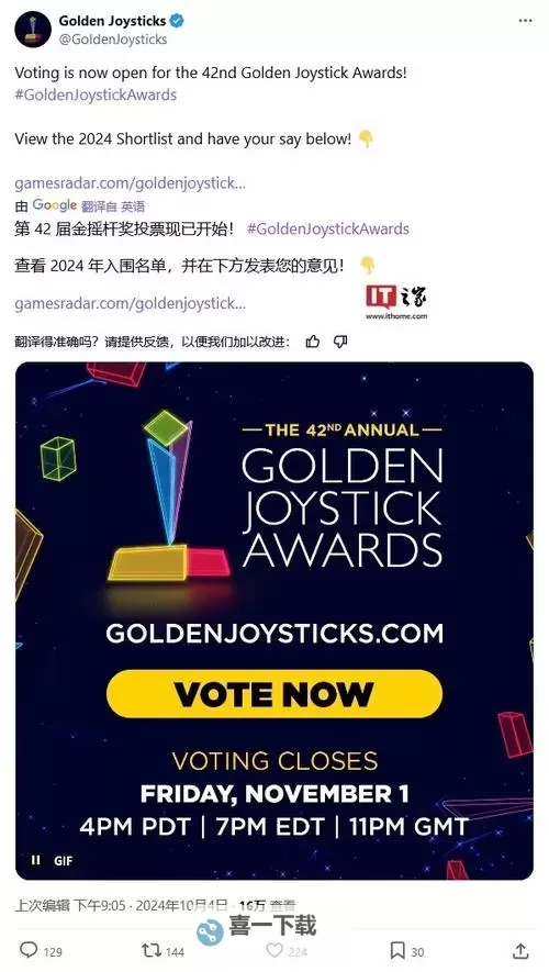 《黑神话悟空》金摇杆奖投票方法 金摇杆将在哪投票图1