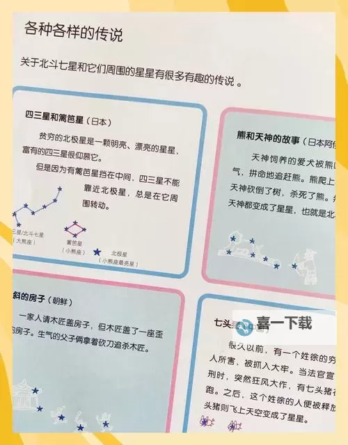 《星空》偷窃机制分析图1