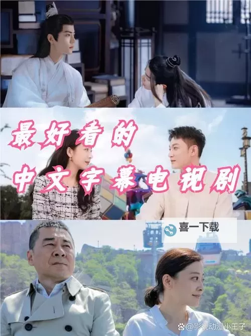 【最新推荐】最好看的最新中文字幕1必看清单!图2