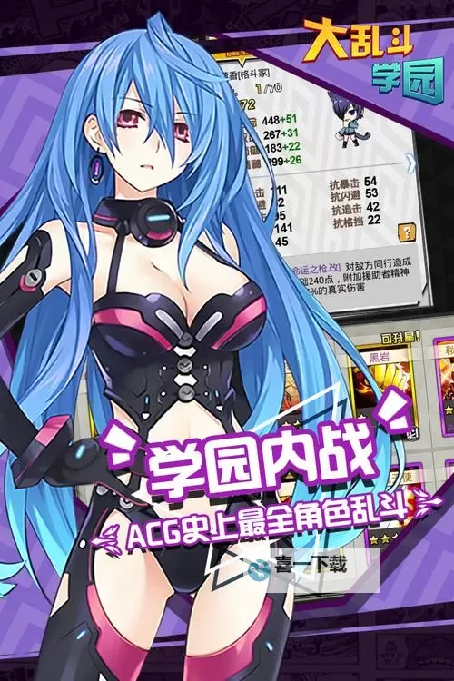 大乱斗学园怎么双开、多开？大乱斗学园双开助手工具下载安装教程图2