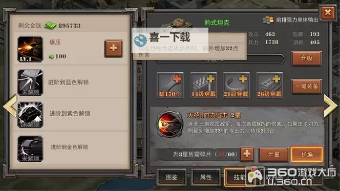 《将军之战场争锋》交易规则   将军之战场争锋交易规则图1