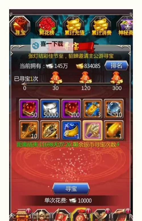 女神猛将传电脑版下载 电脑玩女神猛将传模拟器哪个好？图1