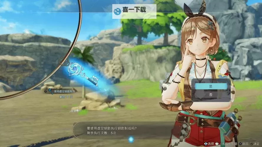 《莱莎的炼金工房3》调合999品质方法讲解图1