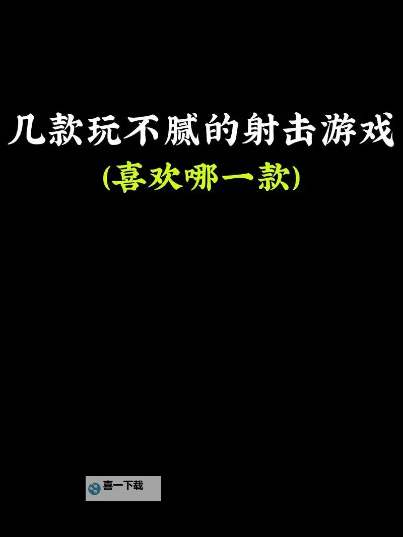 热门小游戏盘点 有哪些好玩的小游戏图1
