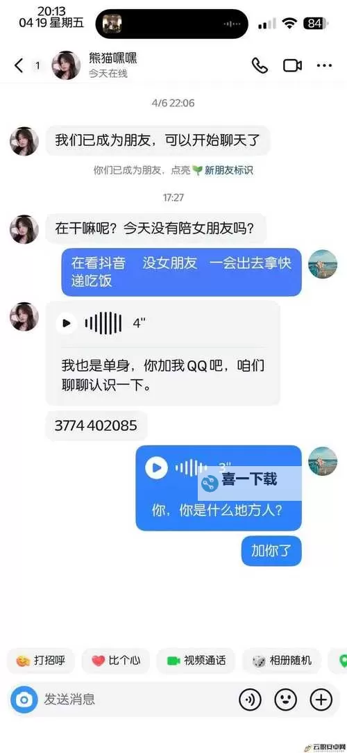 深夜禁用软件:保障隐私与提升专注的最佳方案图1
