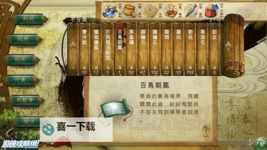 《侠客风云传》天王线最终战打法攻略图1