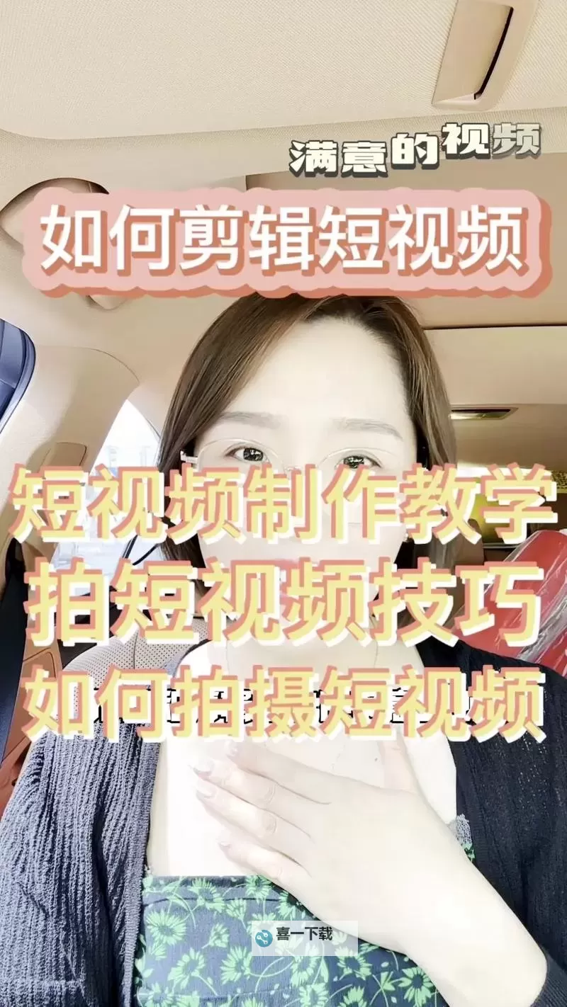 关于“怎么做那个视频教程”的详细步骤指南图1