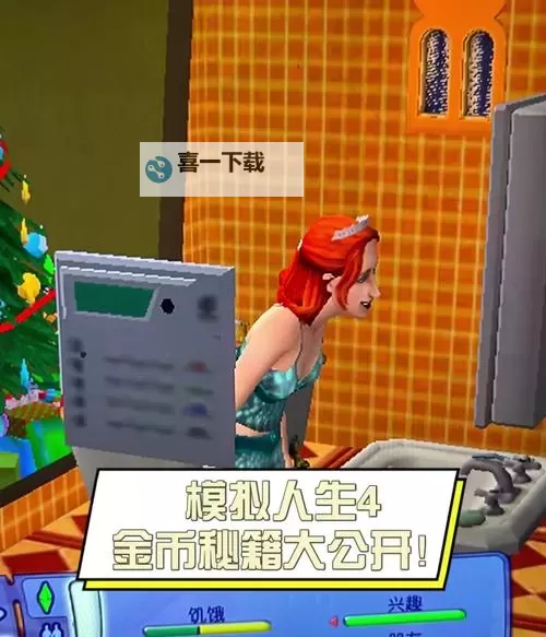 《模拟人生4》科学家刷钱方法 科学家怎么刷钱图1