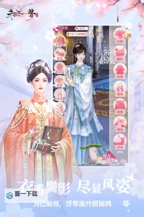 《未央一梦》日常玩法攻略图1