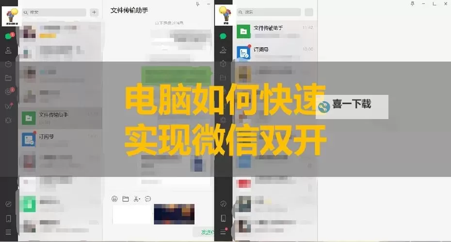 有没有武林战争双开软件推荐 深度解答如何双开武林战争图1