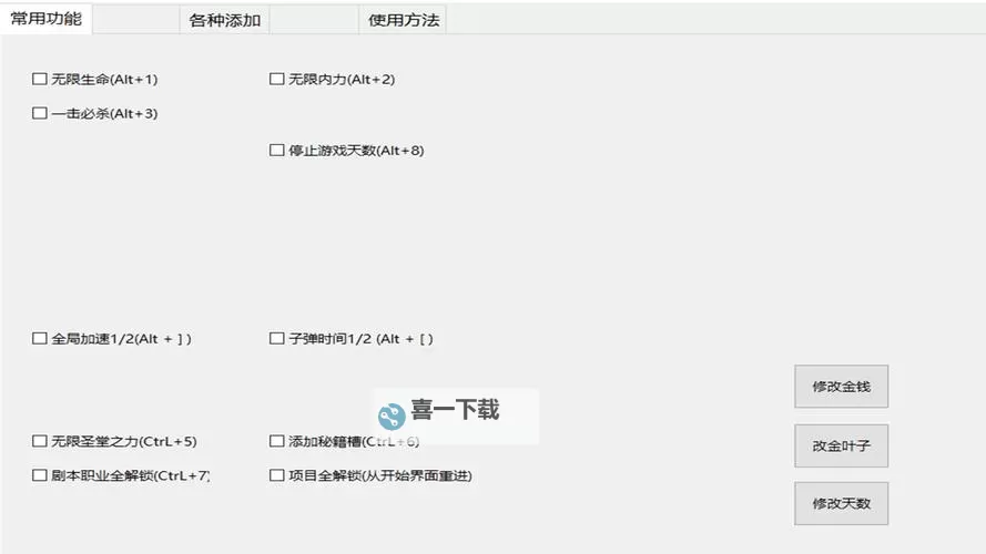 《天外武林》速刷圣堂之力点数教程 怎么刷圣堂之力点数图1
