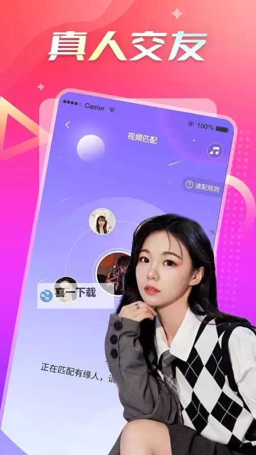 一个人www观看高清免费软件推荐：安全又好用的在线播放平台图1