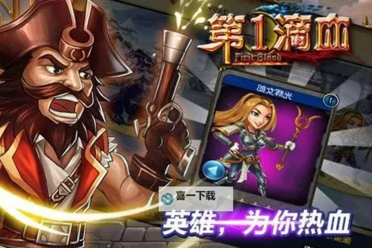 第一滴血LOL双开挂机软件推荐  怎么双开第一滴血LOL详细图文教程图1