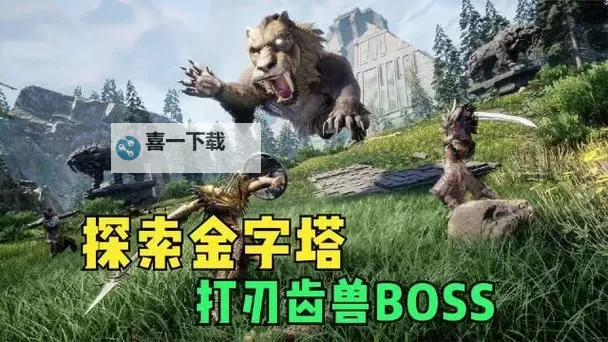 《灵魂面甲》动物捕捉与养殖攻略 怎么捕捉动物图1