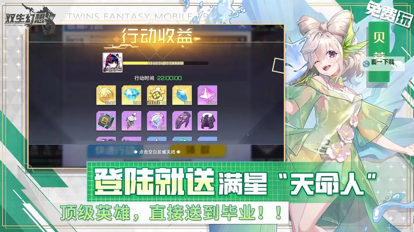 时空幻想双开挂机软件盘点 2021最新免费时空幻想双开挂机神器推荐图1