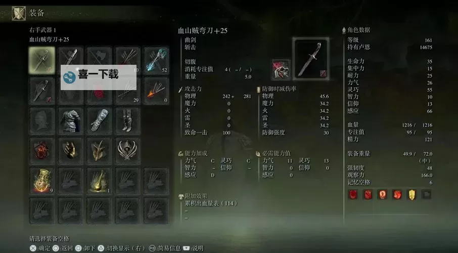 《艾尔登法环》托莉娜剑面板与获取方法 托莉娜剑面板怎么获得图1