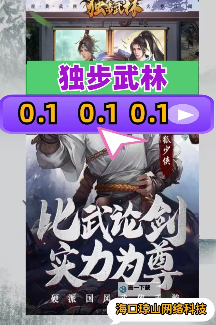 《江湖录》运营思路与神兵获取方法图1