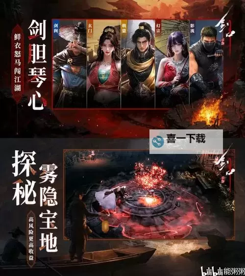 一剑断念电脑版下载 一剑断念模拟器哪个好？图1