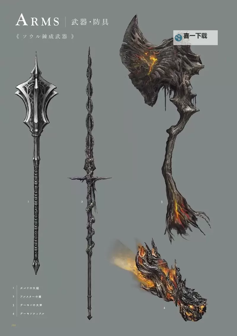 《黑暗之魂3》DLC满级武器盾牌属性及套装图鉴 黑暗之魂3DLC全武器属性图1