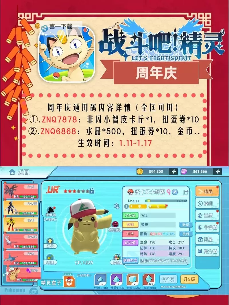 皮卡丘战记怎么双开 皮卡丘战记双开挂机软件推荐图1