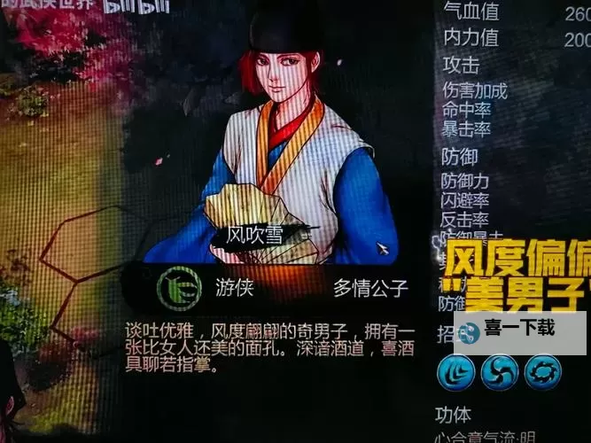 《侠客风云传》虹鲤及神鱼位置图解 虹鲤在什么位置图1