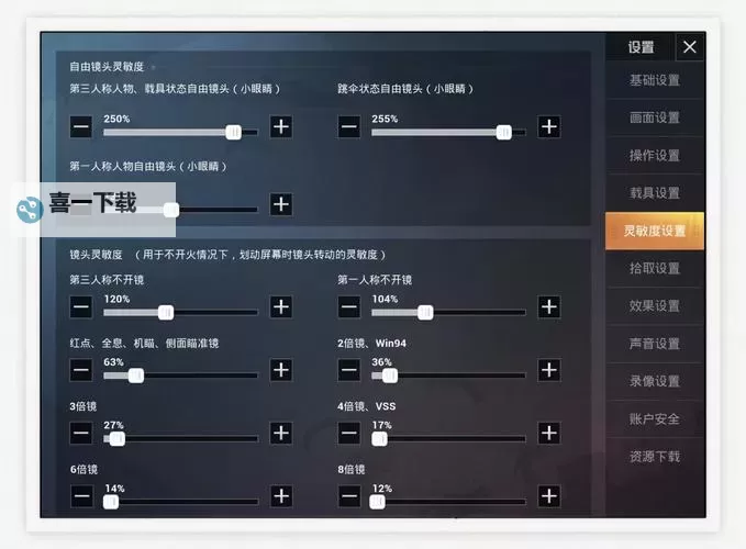 《绝地求生》正式版不同设置开镜速度对比 正式版怎么开镜快图1