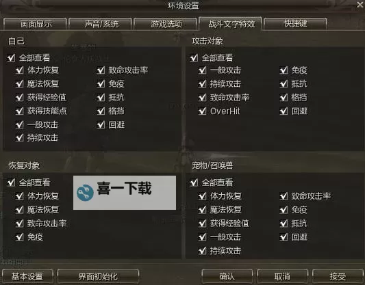 《讨鬼传极》操作界面及战斗系统详解图1
