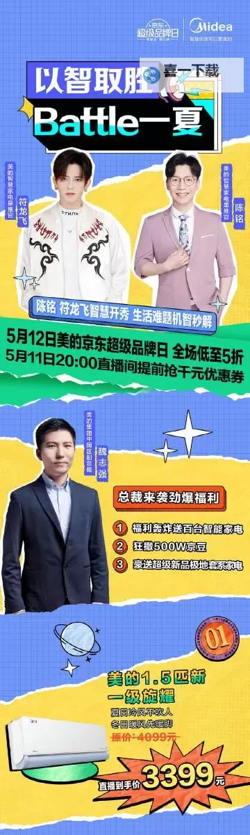 《爱神直播:开启浪漫邂逅的新体验》图1