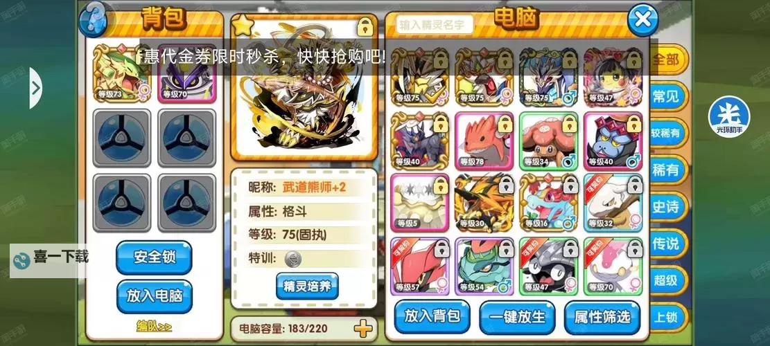 神兽连萌之精灵宝贝双开挂机软件盘点 2021最新免费神兽连萌之精灵宝贝双开挂机神器推荐图1