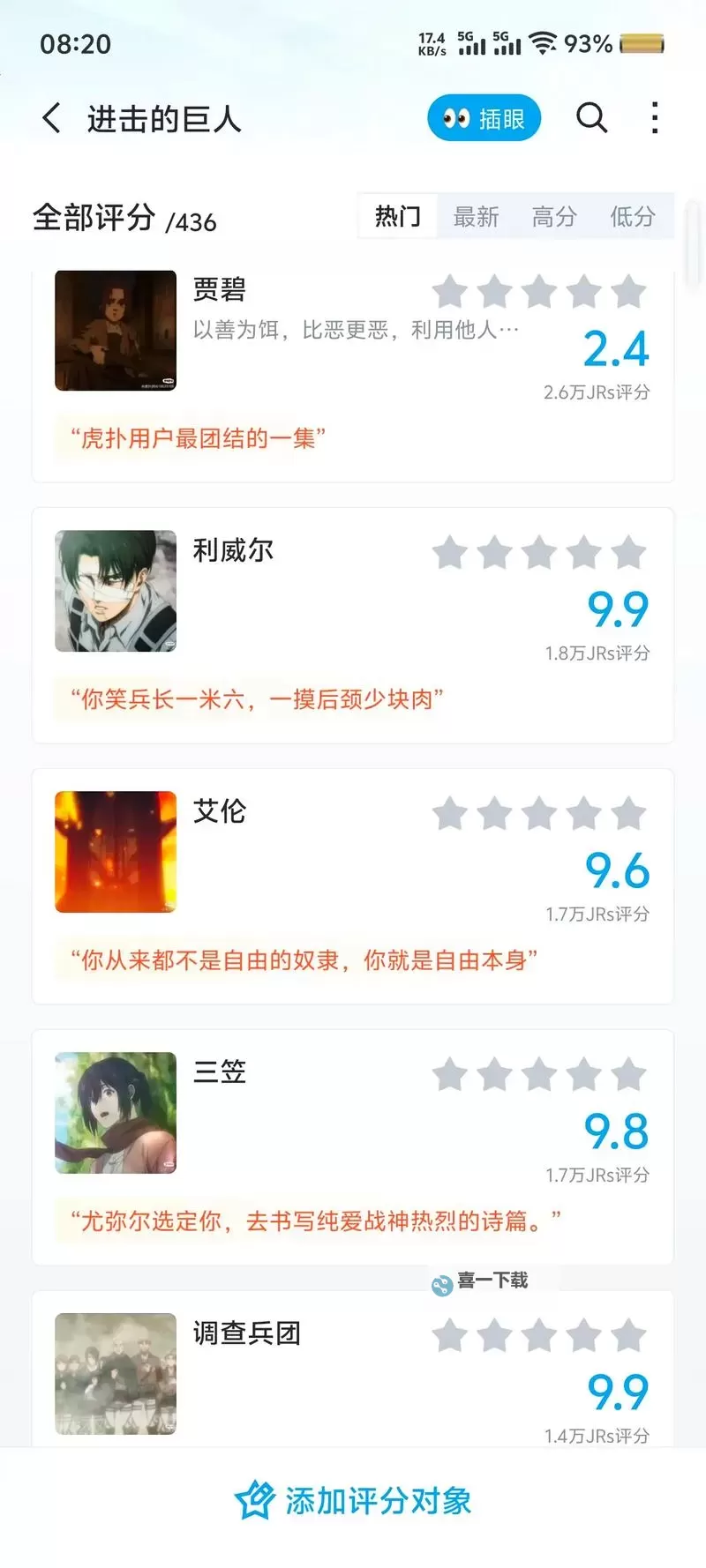 《进击的巨人》最低配置要求一览 什么配置能玩图1