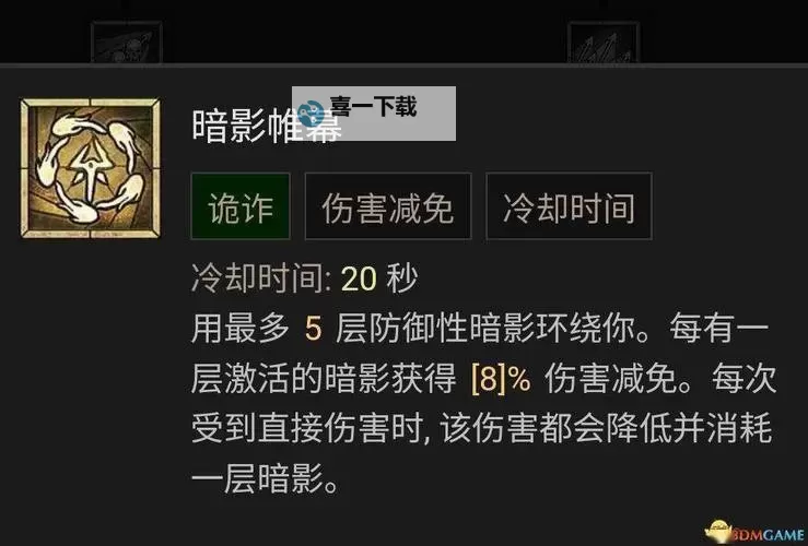 《暗黑破坏神4》游侠刀锋回旋速刷BD参考图1