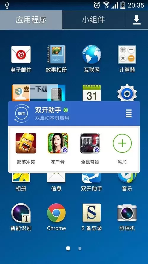 魔法之国怎么双开、多开？魔法之国双开助手工具下载安装教程图1