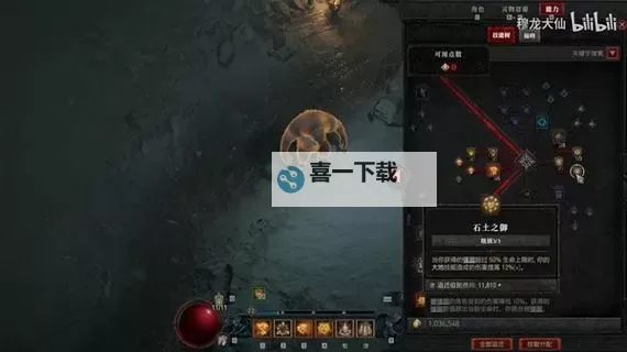 《暗黑破坏神4》德鲁伊践踏山崩BD推荐图1