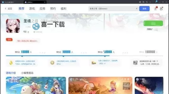 光之圣境放置次元电脑版 电脑玩光之圣境放置次元模拟器下载、安装攻略教程图1