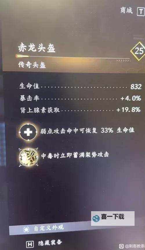 《刺客信条影》弥助无限拔刀流配装图1