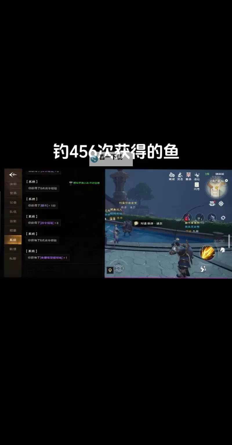 《塔瑞斯世界》钓鱼指南 塔瑞斯世界怎么钓鱼图1