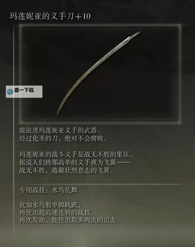 《艾尔登法环》匕首面板与获取教程 匕首怎么获得图1