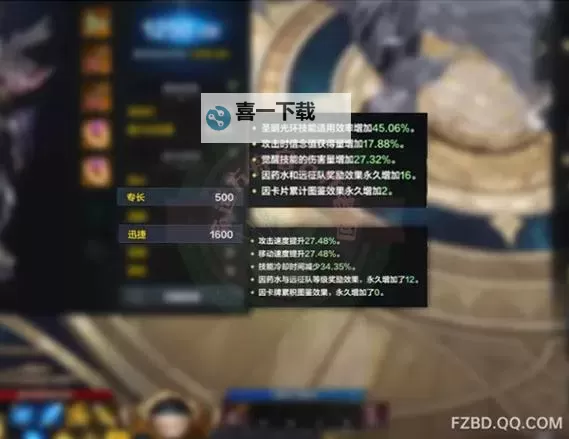 《命运方舟》圣骑士祝福光环一图流攻略图1